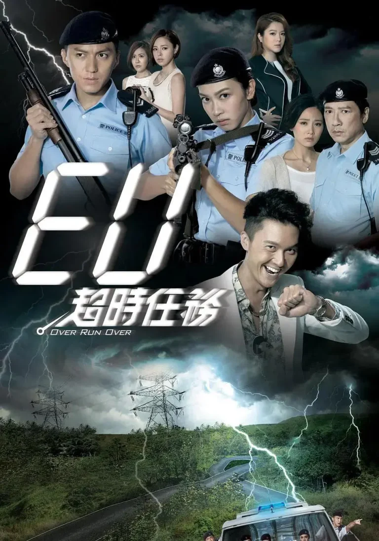 《EU超时任务粤语》全集高清完整版在线观看与剧情解析