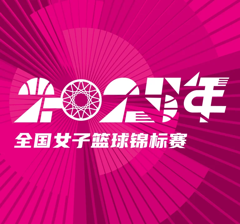 《全国女子篮球锦标赛 辽宁vs新疆天山20250918》全集高清完整版在线观看与剧情解析