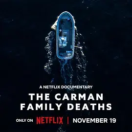卡曼家族死亡谜案
