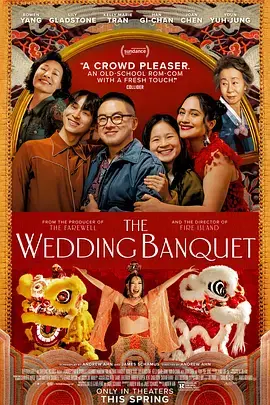 《喜宴(新版)[电影解说]》全集高清完整版在线观看与剧情解析