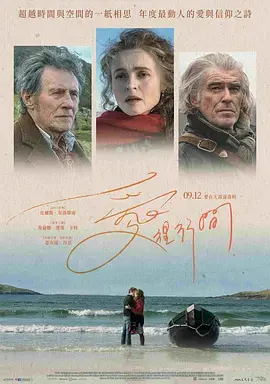 《四封情书》全集高清完整版在线观看与剧情解析