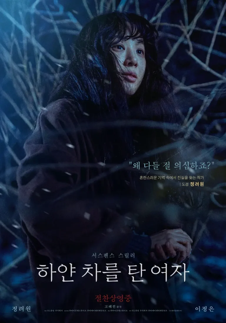 《坐白车的女人》全集高清完整版在线观看与剧情解析