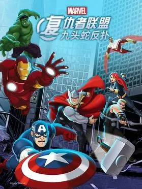 《复仇者联盟：九头蛇反扑》全集高清完整版在线观看与剧情解析