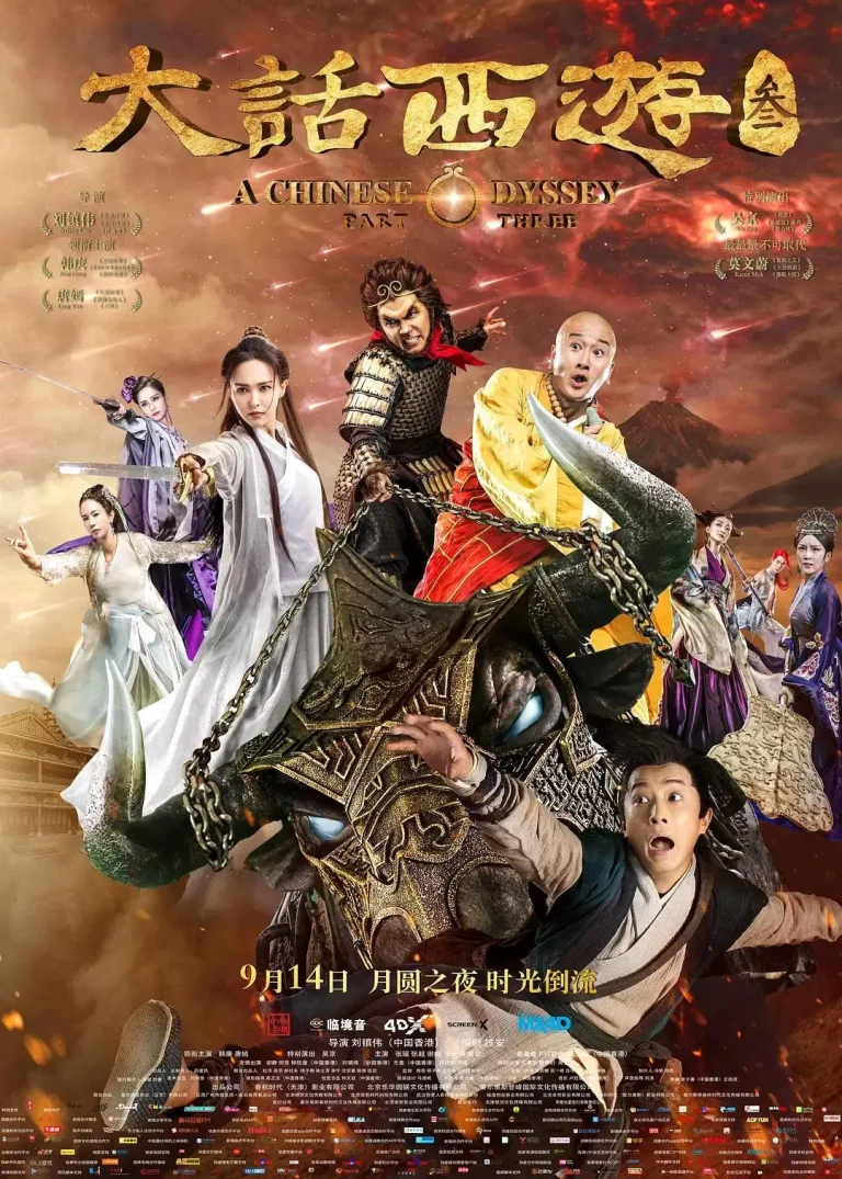 《大话西游3》全集高清完整版在线观看与剧情解析