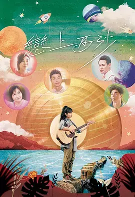 《恋上西沙》全集高清完整版在线观看与剧情解析