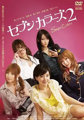 《恋爱公寓：六人行不行》全集高清完整版在线观看与剧情解析