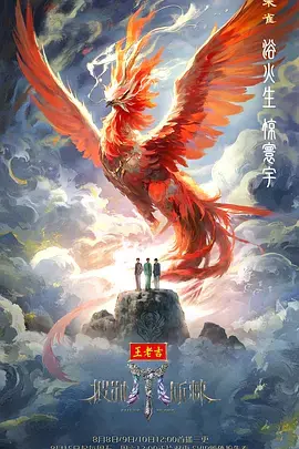 《披荆斩棘2025》全集高清完整版在线观看与剧情解析