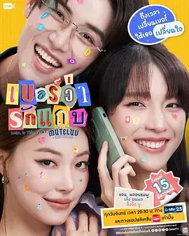 《无声告白：好运请回答》全集高清完整版在线观看与剧情解析