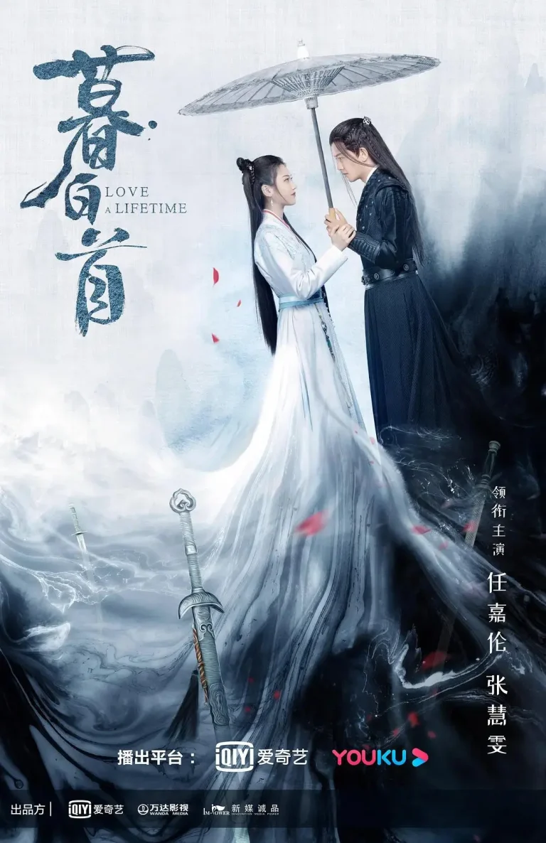 《暮白首》全集高清完整版在线观看与剧情解析