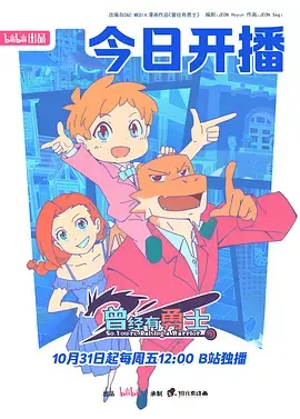 《曾经有勇士》全集高清完整版在线观看与剧情解析