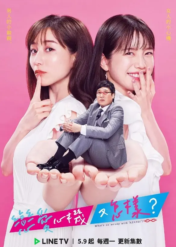 《有点心机又如何?》全集高清完整版在线观看与剧情解析