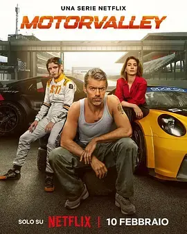 《极速山谷》全集高清完整版在线观看与剧情解析