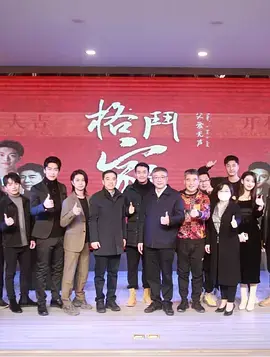 《格斗家·父爱无声》全集高清完整版在线观看与剧情解析