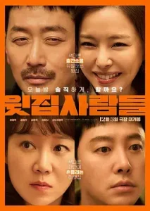 楼上的人们[电影解说]