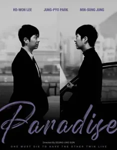 没有天堂[电影解说]