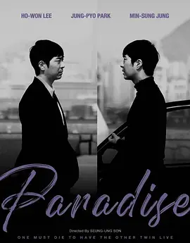 《没有天堂[电影解说]》全集高清完整版在线观看与剧情解析