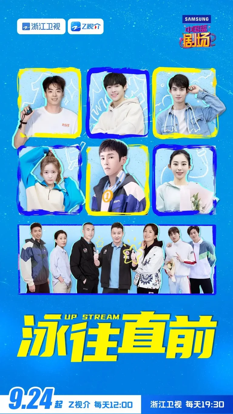 《泳往直前》全集高清完整版在线观看与剧情解析