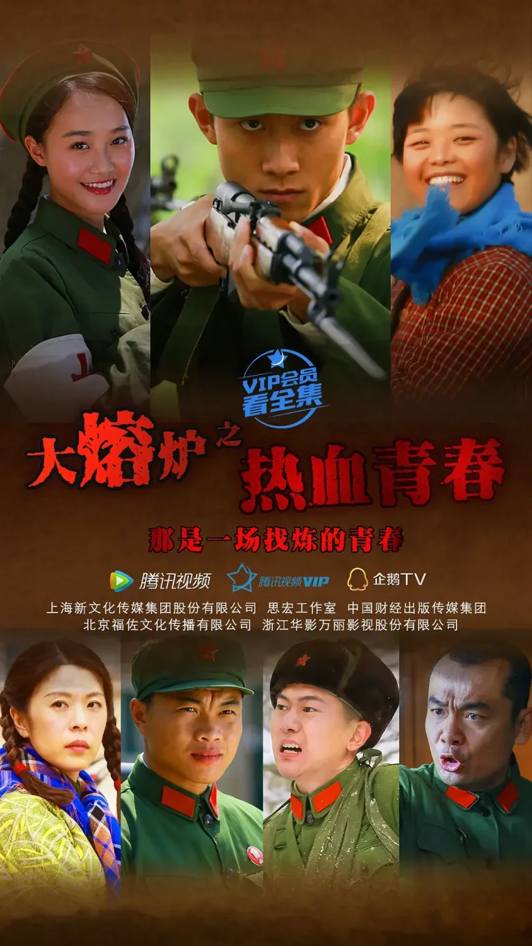 《热血青春2015[电影解说]》全集高清完整版在线观看与剧情解析