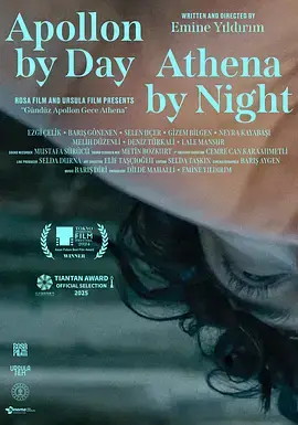 《白天是阿波罗,晚上是雅典娜》全集高清完整版在线观看与剧情解析