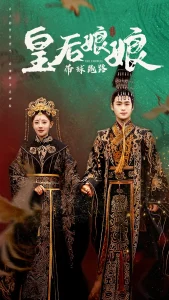 皇后娘娘带球跑路