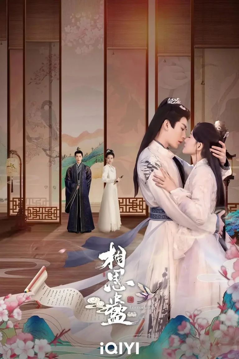 《相思蛊》全集高清完整版在线观看与剧情解析