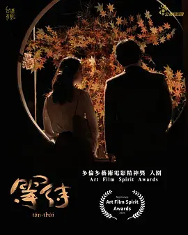 《等待2025》全集高清完整版在线观看与剧情解析