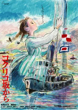《虞美人盛开的山坡[电影解说]》全集高清完整版在线观看与剧情解析