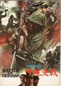 血战冲绳岛[电影解说]
