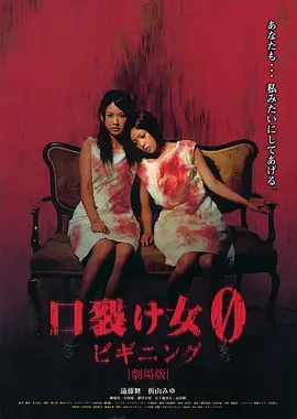 《裂口女0：开端[电影解说]》全集高清完整版在线观看与剧情解析