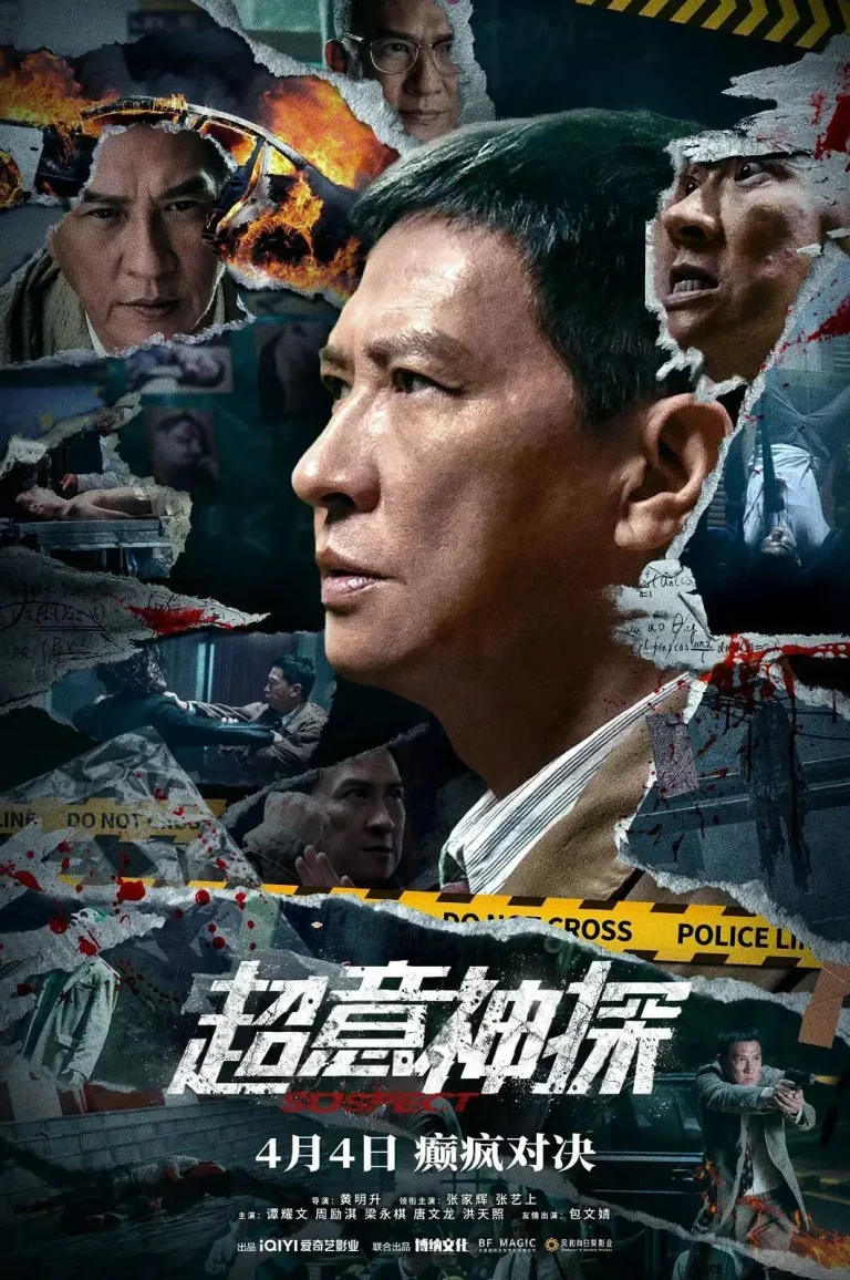《超意神探》全集高清完整版在线观看与剧情解析