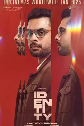 《身份2025[电影解说]》全集高清完整版在线观看与剧情解析