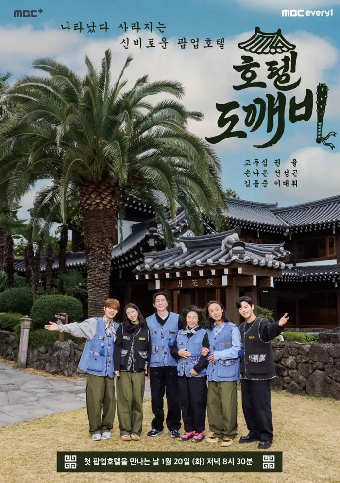 《酒馆鬼怪》全集高清完整版在线观看与剧情解析