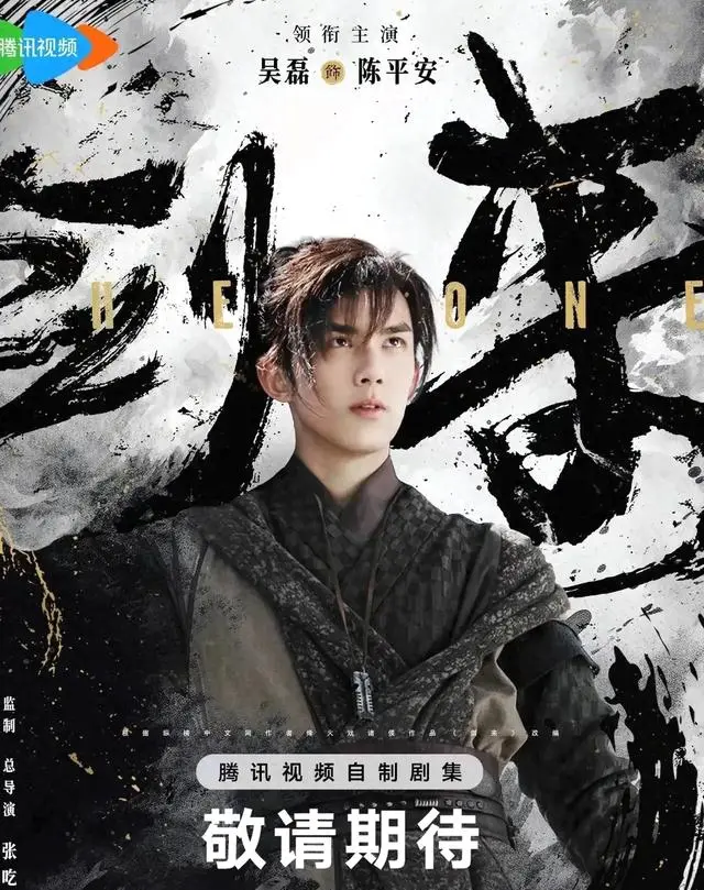 《剑来》腾讯视频独家首播 吴磊何润东双主演定档 _ 资讯配图