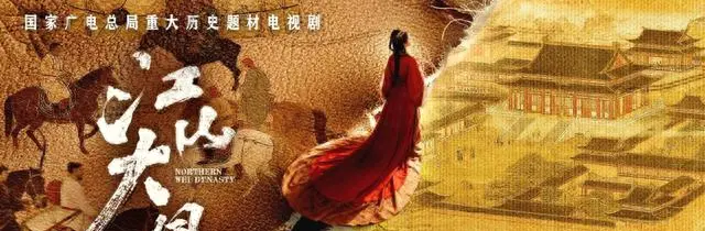 《江山大同》定档2024下半年，聚焦北魏冯太后改革史实 _ 资讯配图