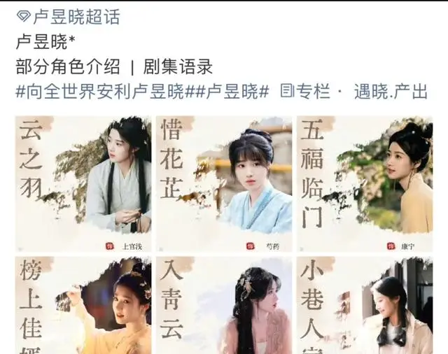 卢昱晓双剧定档《折月亮》《何不同舟渡》题材跨度显著 _ 现场图