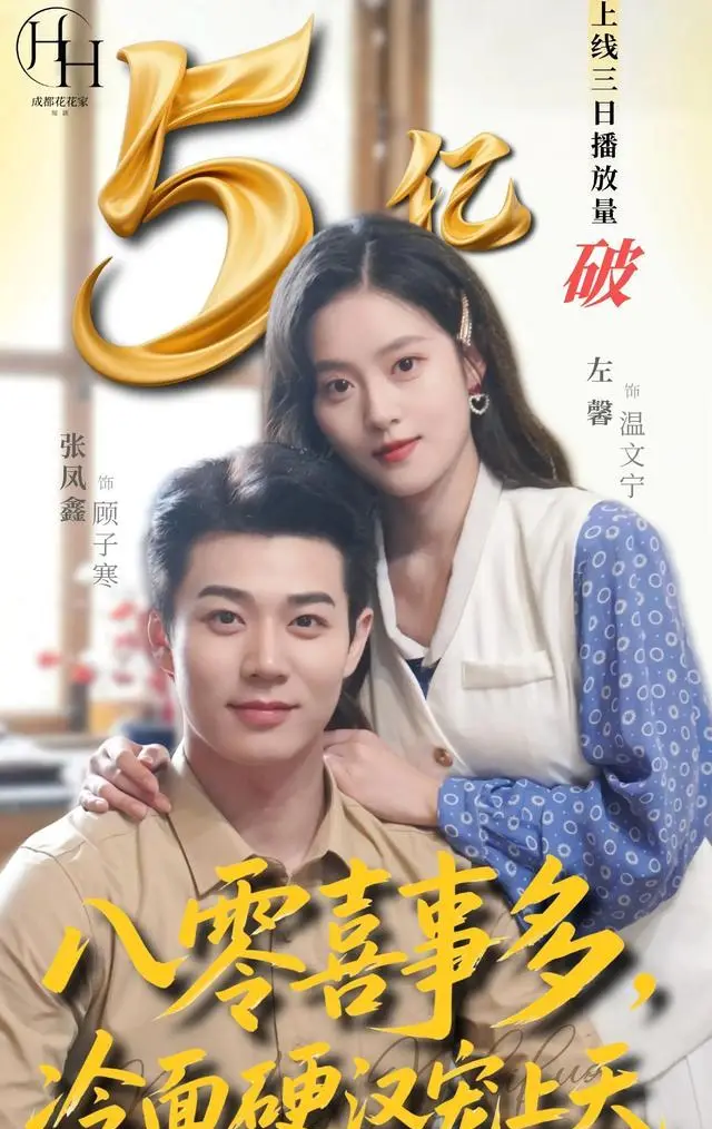 短剧《错嫁有喜》登顶红果平台播放榜,1.58亿次播放量破纪录 _ 相关图片 短剧《错嫁有喜》登顶红果平台播放榜,1.58亿次播放量破纪录 _ 相关图片