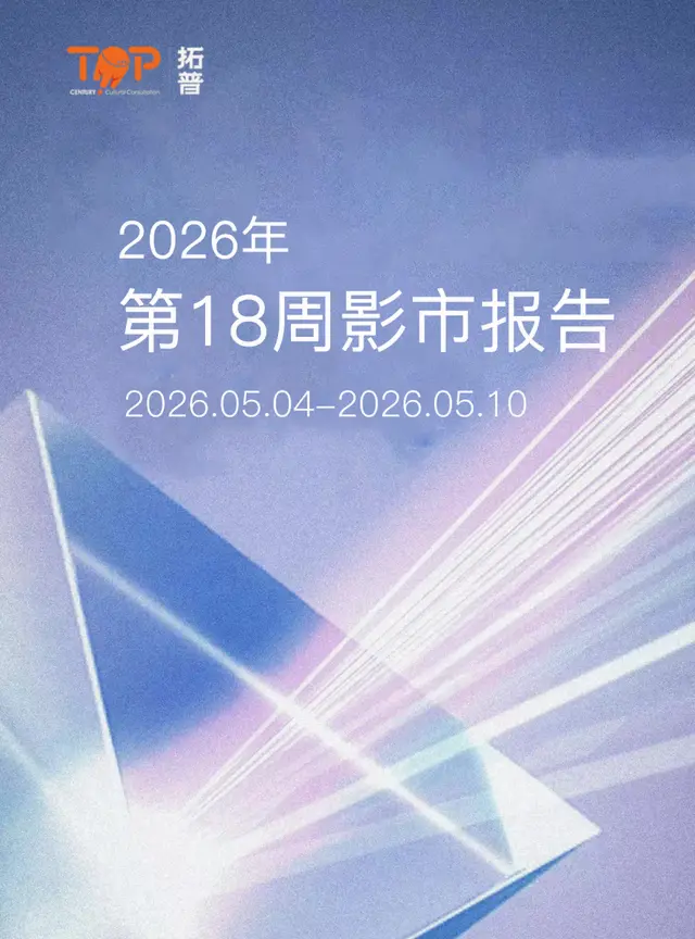 《给阿嬷的情书》次周日票房反超《消失的人》登顶单日冠军 _ 现场图