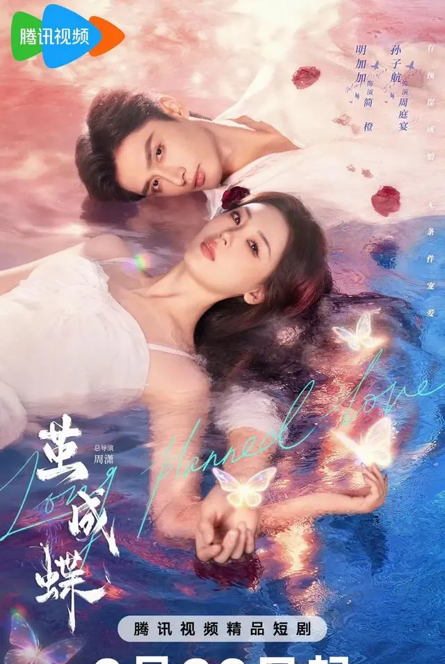 《渡春夜》《茧成蝶》等短剧上线平台引发追更潮 _ 现场图 《渡春夜》《茧成蝶》等短剧上线平台引发追更潮 _ 现场图