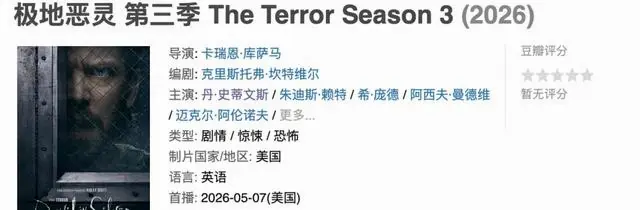 《极地恶灵》第三季开播，丹·史蒂文斯主演精神病院惊悚线 _ 资讯配图